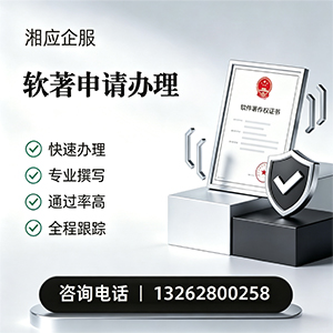 安徽软件著作权登记申请服务