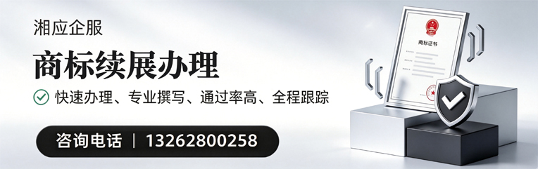 安徽商标续展服务