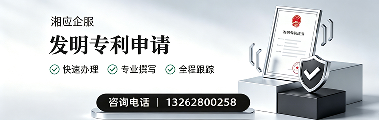 安徽发明专利申请服务