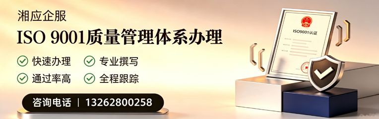 安徽ISO9001质量管理体系认证申请服务