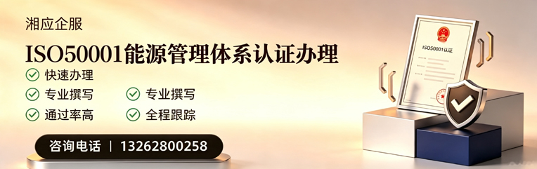 安徽ISO45001职业健康安全管理体系认证服务