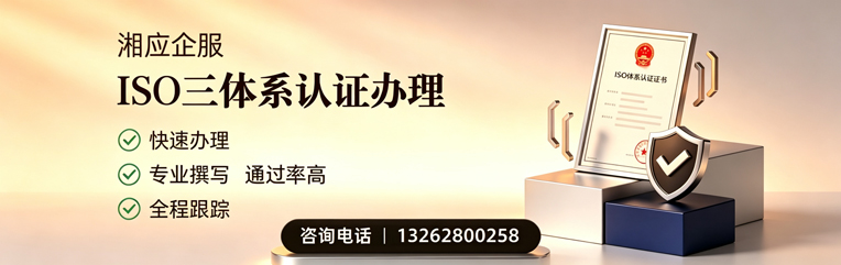 安徽ISO三体系认证申请服务