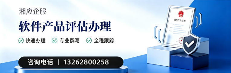 安徽软件产品评估服务