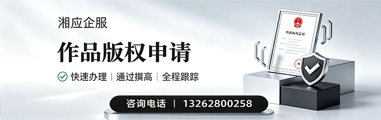 安徽作品版权登记服务