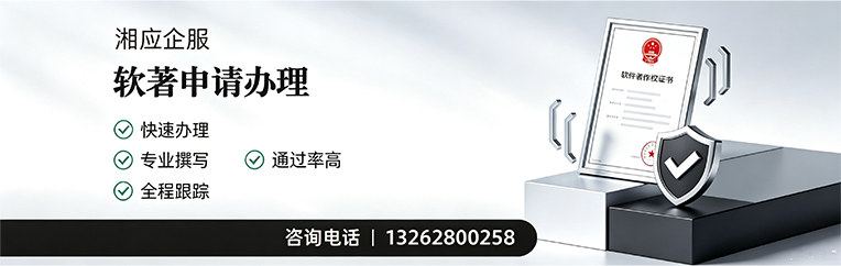 安徽软件著作权登记申请服务