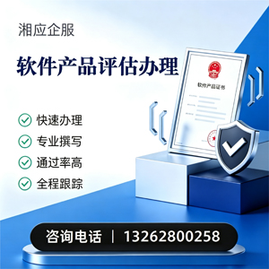 安徽软件产品评估服务