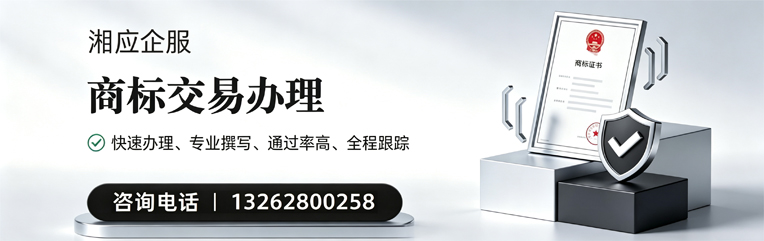 安徽商标交易服务