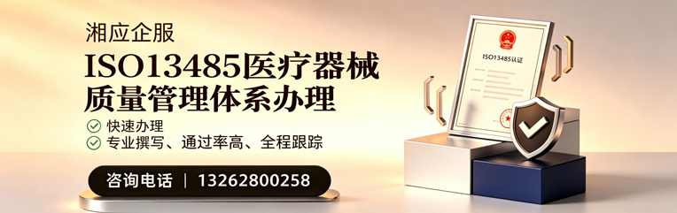 安徽ISO13485医疗器械质量管理体系认证服务