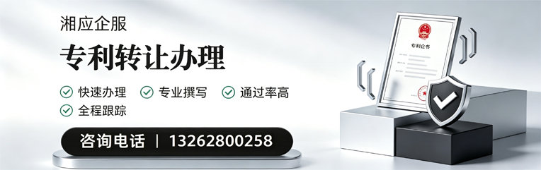 安徽专利转让服务
