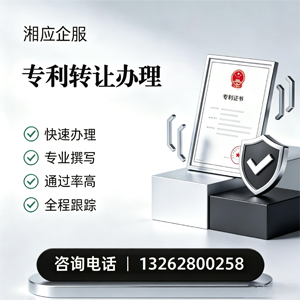 安徽专利转让服务
